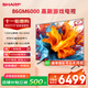 SHARP夏普電視 55/65/75/86英寸 120Hz高刷 杜比視界 MEMC HDR10 4K超高清全面屏液晶電視 GM6000A系列 86英寸 120Hz高刷杜比視界全景聲 上門安裝(含掛架 