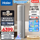 海爾（Haier）麥浪空調洗空氣 3匹 新一級能效 客廳空調省電變頻 空調柜機立式 家電以舊換新 國家補貼20% 3匹 一級能效 72E3-1 Max