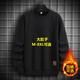 頭號青年衛衣男秋冬季重磅寬松長(cháng)袖T恤加大碼男裝休閑上衣男士 黑色 8XL