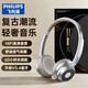 飛利浦（PHILIPS）復古頭戴式無(wú)線(xiàn)藍牙耳機時(shí)尚數碼穿搭降噪電競游戲低高音質(zhì)音樂(lè )運動(dòng)耳機-米白 【60超長(cháng)續航-空間音效】銀光