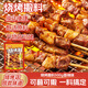 小熊駕到燒烤撒料500g香辣味 火鍋烤肉蘸料燒烤調料干料干碟調味料腌料