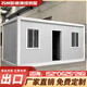 中輝綠建集裝箱移動(dòng)房住人集成房屋定制簡(jiǎn)易組裝戶(hù)外臨時(shí)可拆卸活動(dòng)板房 3*6*2.8白色框架