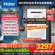 海爾（Haier）室外燃氣熱水器16升天然氣室外機家用恒溫戶(hù)外防水防凍 國家補貼15%變頻風(fēng)機 密閉穩燃艙 智能防凍 16L 智能控制 智能防凍 室外安裝 TF3