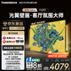 長虹電視65D7H Ultra 黑晶屏 【包安裝】65英寸MiniLED 氛圍大師 AI光翼壁畫電視家電以舊換新國補20％
