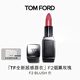 TOM FORD全新超感唇衣口紅F2煙熏玫瑰色 唇膏化妝品生日禮物女送女友