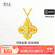 周大生黃金吊墜十字金剛杵足金掛墜項鏈送女友男友情人節禮物 十字金剛杵吊墜約0.7g（贈925銀項鏈）