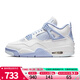 NIKE耐克女鞋WMNS AIR JORDAN 4 RETRO AJ4運動(dòng)訓練籃球鞋HV0823-100 HV0823-100 36.5