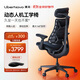 清閑LiberNovo Omni動(dòng)態(tài)人機工學(xué)椅人體工學(xué)椅電腦椅電競椅辦公椅 深憩黑 48cm加長(cháng)版