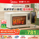 美的（Midea）【國家補貼】P40風(fēng)爐專(zhuān)業(yè)烘焙家用多功能烤箱 40L容量/ 石墨烯免預熱/空氣炸鍋/雙層同烤//PT4030W