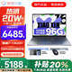 聯(lián)想小新Pro16/小新16SE 2025大屏高性能輕薄筆記本電腦 大學(xué)生商務(wù)辦公游戲設(shè)計(jì)全能本 小新16｜i7-13620H 32G 1TB升級(jí) 16英寸高清全面屏