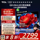 TCL電視 65T5M 65英寸 QD-Mini LED控光 288Hz高刷 QLED量子點 WiFi6 超薄 國家補貼