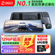 360行車(chē)記錄儀M320 標準 1296P高清夜視 前后雙錄 流媒體后視鏡