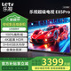 樂視TV（Letv）85英寸 E85Pro 3+64GB大內(nèi)存 4K超高清HDR 金屬全面屏 家用智能投屏 大屏液晶游戲平板電視機(jī) 85英寸 E85Pro【3+64GB】 裸機(jī)版本