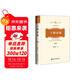 王維論稿（增訂本）