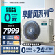 美的（Midea）中央空調一體機新風(fēng)系統風(fēng)管機一拖一3匹4匹家用 一級能效 嵌入式風(fēng)管機 享新風(fēng)系列 一室一廳 3匹 一級能效 新風(fēng)風(fēng)管機