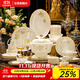 景湫景德鎮高檔骨瓷餐具整套陶瓷碗盤(pán)喬遷碗碟碗盤(pán)套裝家用高溫釉下彩 釉下彩金邊玉盤(pán)承露【皮箱】 60頭