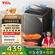 TCL 8公斤小型波輪洗衣機全自動(dòng)家用 L2R大容量一級能效 家電國家補貼以舊換新 送裝一體B80L2R