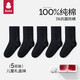 貝比兒童襪子春秋款中筒襪純棉防臭四季加厚男童女童全棉襪子7-9歲