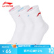 李寧（LI-NING）羽毛球襪防滑耐磨襪子吸汗加厚運(yùn)動(dòng)襪女款三雙裝 白色 