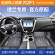 車(chē)麗友專(zhuān)用于日產(chǎn)樓蘭腳墊tpe全包圍21款混動(dòng)19 17 16 15汽車(chē)用品配件 TPE腳墊 樓蘭