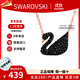 施華洛世奇（SWAROVSKI）天鵝項鏈系列 優(yōu)雅魅力鎖骨鏈 生日情人節七夕禮物送女友時(shí)尚飾品 【停產(chǎn)】大號黑天鵝 5204134
