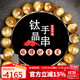 石玥珠寶奢藏級10-11mm天然鈦晶金發(fā)晶手串本命年轉運珠手鏈男女士款禮物