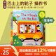 英文原版 The Wheels on the Bus 巴士上的輪子 機關(guān)紙板操作拉拉書(shū) Sing Along With Me 歐美經(jīng)典兒歌 歡唱童謠 親子互動(dòng)低幼啟蒙 綠山墻