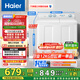 海爾（Haier）雙桶洗衣機(jī)半自動(dòng) 家用大件洗 12公斤大容量 一級(jí)能效省水電 以舊換新 雙缸 原廠品質(zhì)XPB120-81D2
