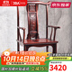 木中央 紅木家具 印尼黑酸枝(學(xué)名:闊葉黃檀)書(shū)桌 實(shí)木書(shū)桌椅組合 中式辦公桌 古典山水雕花書(shū)房 單個(gè)扶手官帽椅（一個(gè)不單賣(mài)）