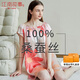 江南故事真絲睡衣女6A級100%桑蠶絲家居服涼感絲綢高檔睡裙高級愛(ài)人禮物 生如夏花 L 【110-130斤】