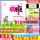 現貨2025秋典中點(diǎn)北京版一二三四五六年級上冊下冊語(yǔ)文數學(xué)英語(yǔ)人教部編版版北京版外研版一起點(diǎn)外研三起點(diǎn) 六年級上冊英語(yǔ)【北京版】