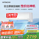 日立（HITACHI）白熊君DE 1.5匹新1級能效14-24㎡制冷面積變頻冷暖空調(diào)掛機(jī)國家補(bǔ)貼原裝壓縮機(jī)RAK/C-DE12PHCPC