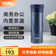 膳魔師（THERMOS）保溫杯男士泡茶杯茶水分離不銹鋼車(chē)載辦公水杯可定制團購TCMK 深藍色 470ml
