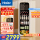 海爾（Haier）小紅花套系-133L雙溫元氣冰吧家用 客廳茶葉冷藏柜保鮮柜辦公室小冰箱大容量飲料展示DS0133LH9EY1