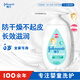 強(qiáng)生（Johnson）嬰兒牛奶潤(rùn)膚露500g寶寶兒童青少年全家可用保濕身體乳面霜大容量