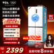 TCL大無界451升T9 Pro十字四開門58cm超薄平嵌入式雙系統(tǒng)三循環(huán)冰箱國家補貼20%一級能效R451T9-UQS