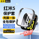 十閃 適用紅米Watch5保護套+殼膜全包一體小米Redmi Watch5保護殼屏幕保護膜 防刮硬殼鋼化膜 黑色