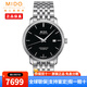 美度（MIDO）男表瑞士手表貝倫賽麗系列超薄硅游絲天文臺(tái)認(rèn)證自動(dòng)機(jī)械男士腕表 M027.408.11.051.00黑盤(pán)鋼帶