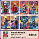 逸星熊奧特曼拼圖4-5歲 奧特曼拼圖3到6歲男孩玩具4-5兒童拼圖卡特利迦 主圖款【全套八張拼圖】