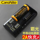 CARONITE智能USB18650鋰電池雙槽充電器 強(qiáng)光手電筒可充電電池充電器 顯電 移動(dòng)電源  充電器配線(不含電池)