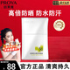 珀萊雅盾護防曬霜防曬液防水防汗戶(hù)外高倍SPF50+ PA++++清爽隔離學(xué)生禮 盾護防曬液50ml