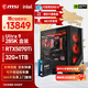 微星（MSI）全家桶Ultra 9 285K/i9 14900KF/5070Ti/5080組裝電腦整機設計渲染游戲電競主機DIY組裝機海景房 配置八：285K盒+RTX5070Ti