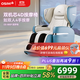 傲勝（OSIM）【政府補貼10%】按摩椅云更新科技家用全身智能大天王Pro OS-880P 遠黛藍 生日禮物實(shí)用送父母
