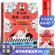 【包郵】半小時(shí)漫畫(huà)《論語(yǔ)》陳磊·半小時(shí)漫畫(huà)團隊著(zhù) 孔子原來(lái)這么愛(ài)吐槽！人生哲理國學(xué)啟蒙百科科普書(shū)籍