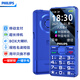 飛利浦（PHILIPS）E528L 學(xué)生手機4G全網(wǎng)通小學(xué)初高中戒網(wǎng)癮無(wú)游戲智能支付大字大聲老年人手機超長(cháng)待機老人機 藍色