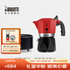 比樂(lè )蒂（Bialetti）【喬遷禮物】摩卡壺 意大利手沖咖啡壺紅色雙閥意式手動(dòng)咖啡機 2杯份+4.0電陶爐(摩登黑) 100ml 紅色雙閥款