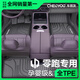 車(chē)麗友甄選專(zhuān)用于零跑C11腳墊TPE全包圍C10 C16 C01領(lǐng)跑T03汽車(chē)用品后備箱墊 【單層款】原廠(chǎng)級TPE腳墊【留言車(chē)型】 五座專(zhuān)用【留言車(chē)型】