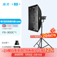 南光（NANLITE）FS-300C全彩大功率補光燈 視頻直播拍攝燈 RGB專(zhuān)業(yè)影棚大場(chǎng)景攝影燈 氛圍人像拍照燈 FS-300C+90*60四角柔光箱（蛋格）+燈架