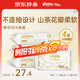 舒潔（Kleenex）濕廁紙山茶花家庭裝60抽*4包濕紙巾廁紙潔廁濕巾進(jìn)口原生木漿