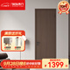 TATA木門(mén) 極簡(jiǎn)家用室內門(mén)臥室門(mén)木門(mén)降噪門(mén)木質(zhì)復合門(mén)簡(jiǎn)約現代套裝門(mén)定制 Z001免漆門(mén) 古道棕橡 降噪門(mén) 不含鎖